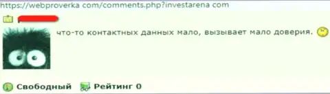 Скорее забирайте средства из InvestArena - отзыв лишенного денег клиента