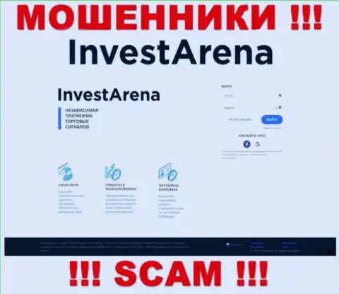 Сведения об официальном веб-портале жуликов InvestArena