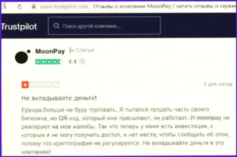 Высказывание с реальными фактами незаконных манипуляций Moon Pay